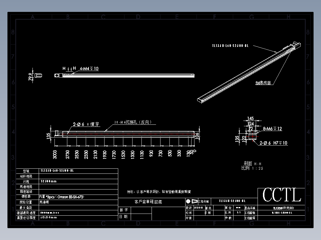 CCTL模组同步带-TL135B-L40-S2500-BL