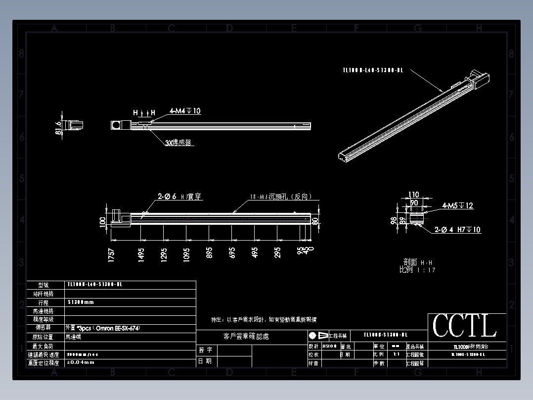CCTL模组同步带-TL100B-L40-S1300-BL