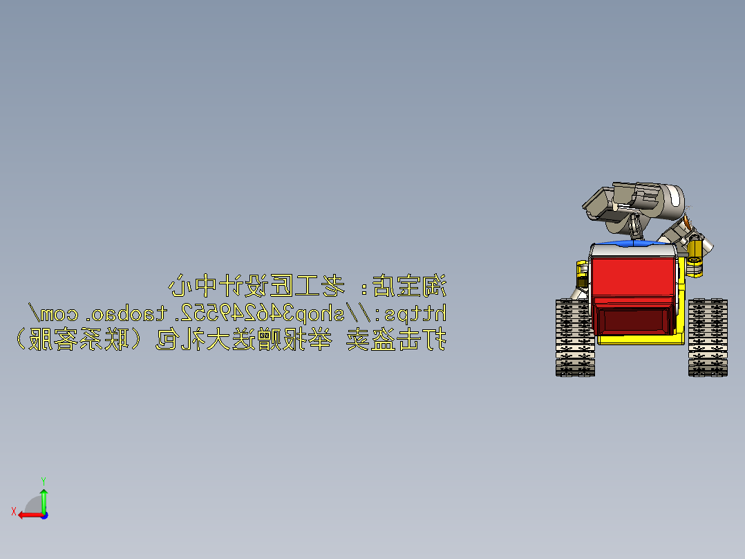 A20-机器人瓦力 SW2010后视图