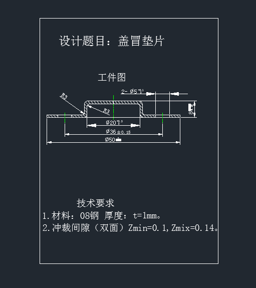 某盖冒垫片设计图纸 CAD图纸（