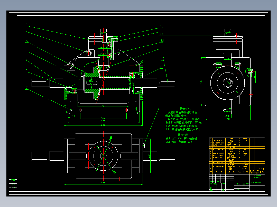 2G029--手推离心式草坪播种机的设计