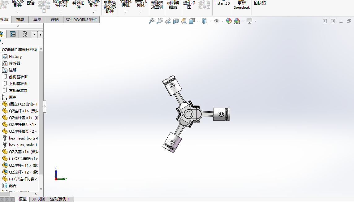 曲轴连杆活塞模型与CAD