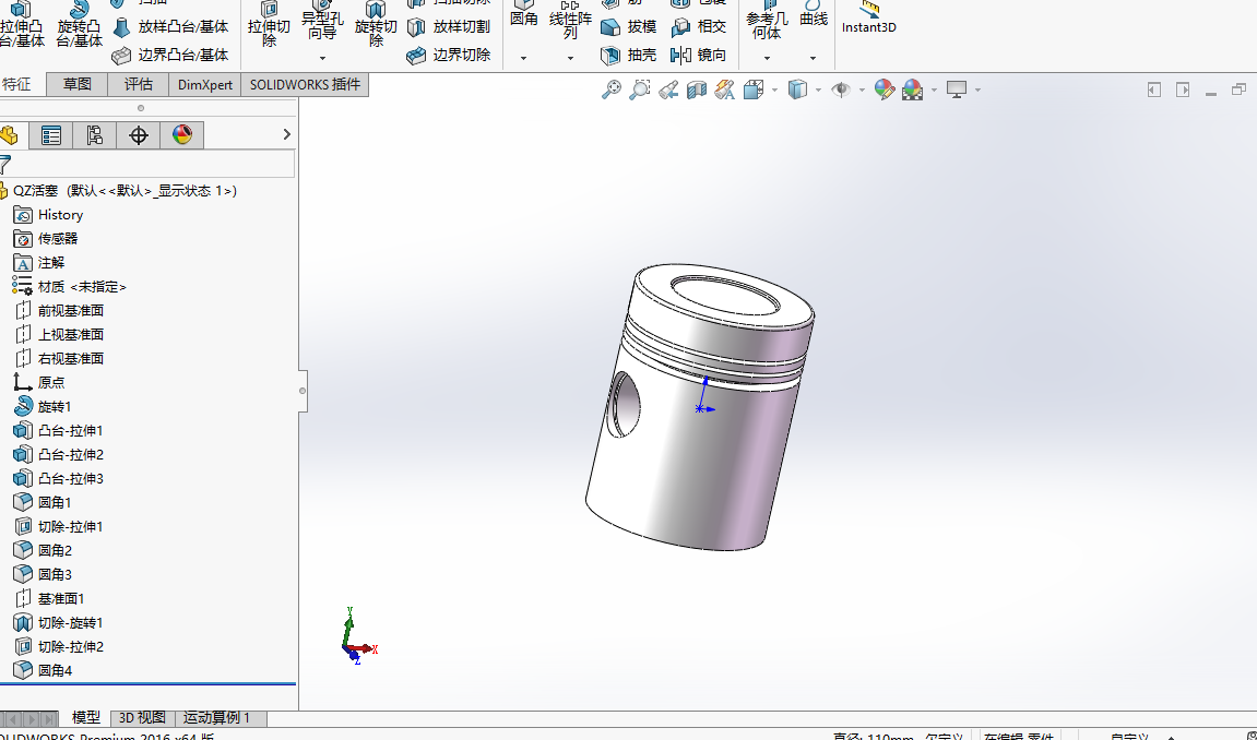 曲轴连杆活塞模型与CAD