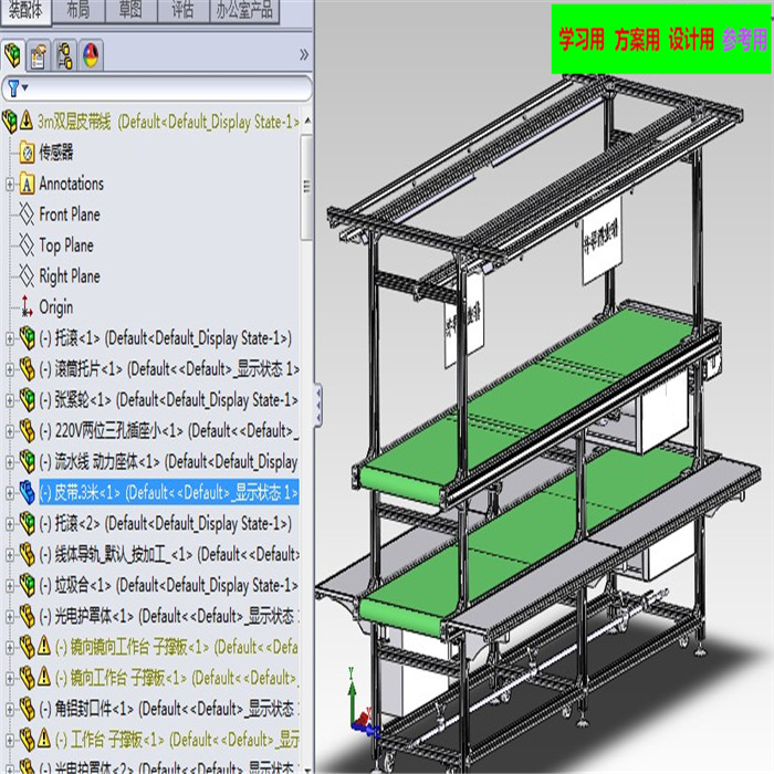3M双层皮带线 3D图纸非标自动化机械三维