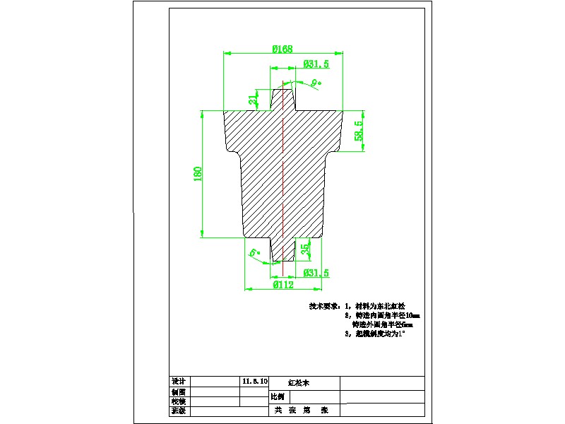 2G026--行星齿轮衬套的铸造工艺设计