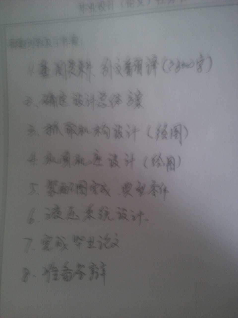 毕业设计：自动送料机械手