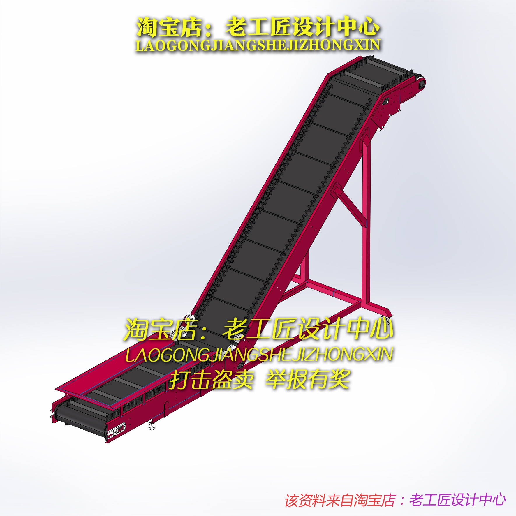 B28-大倾角提升机模型