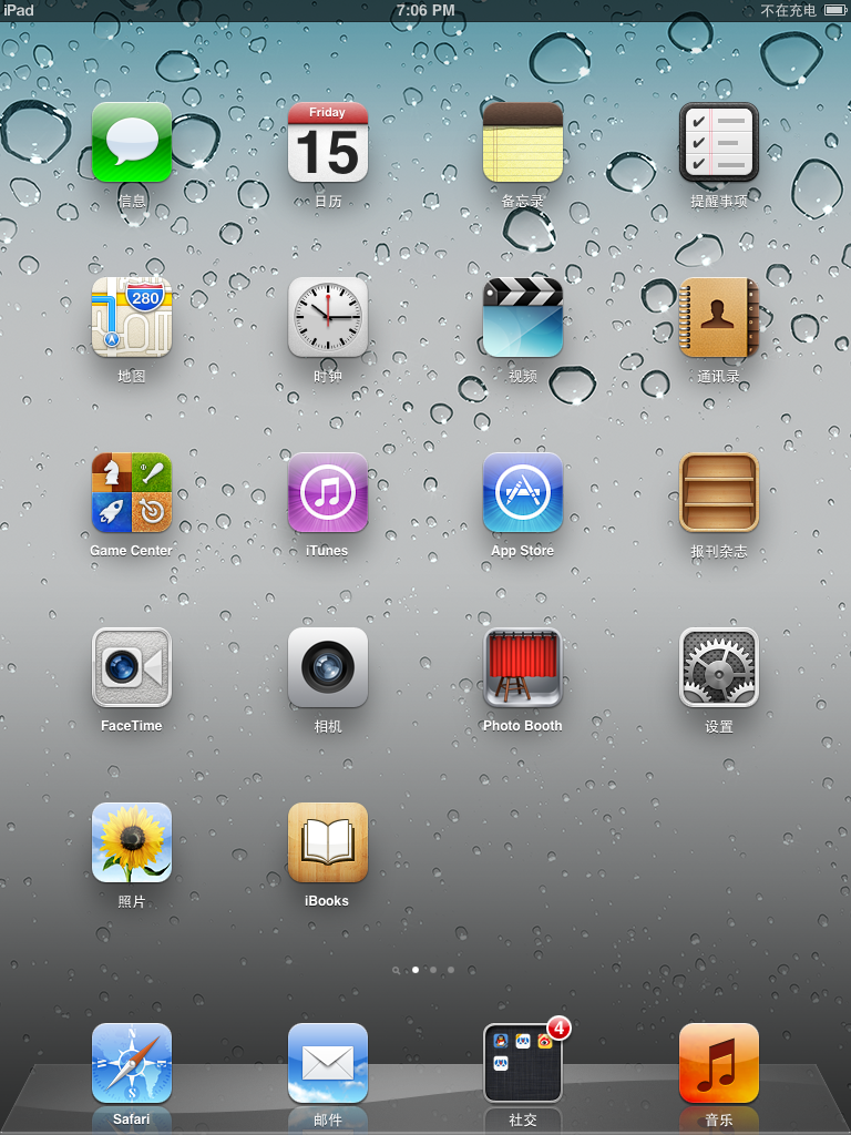 苹果全系列数码产品