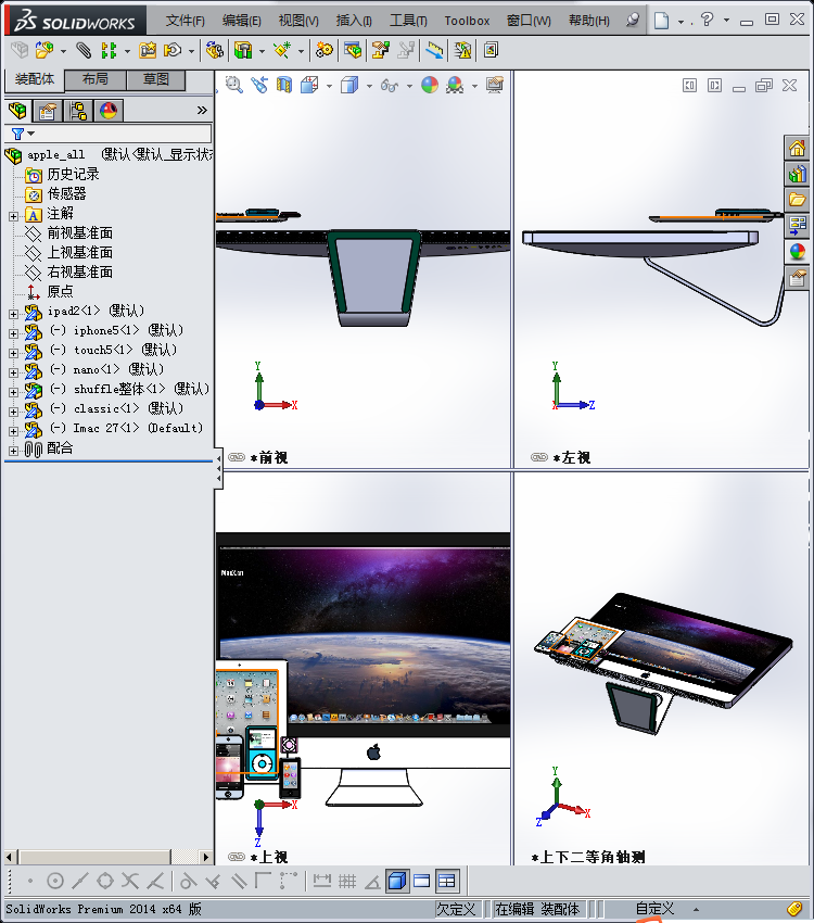 苹果全系列数码产品