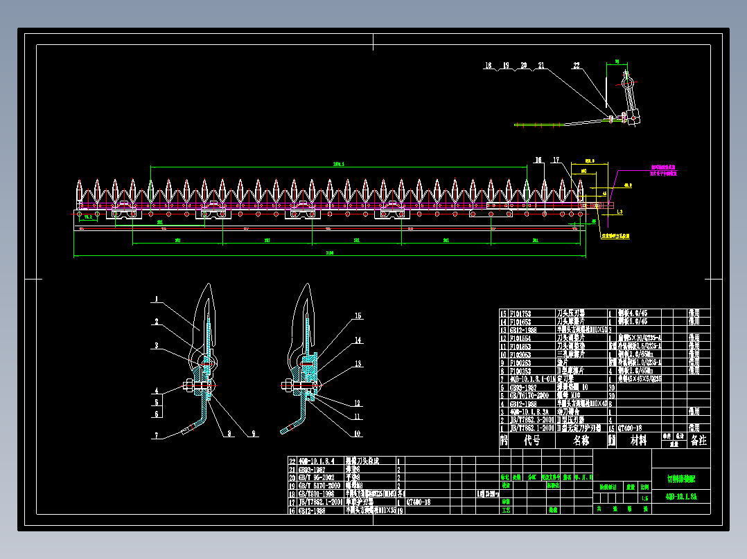 切割器装配图纸CAD二维图992076==50ku