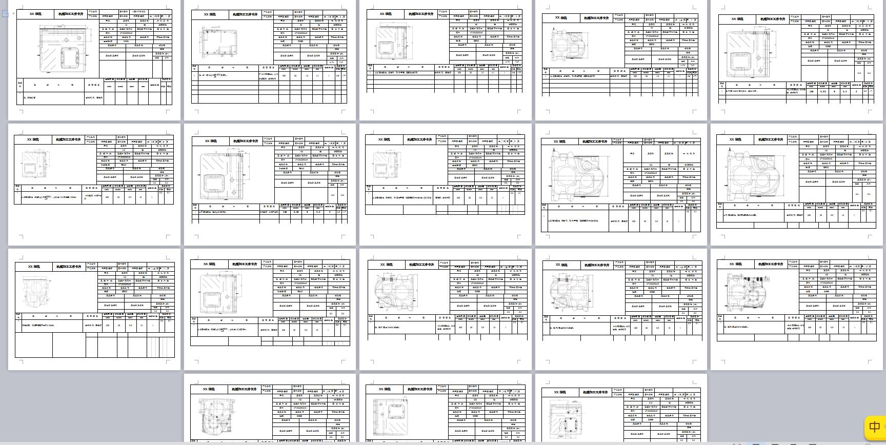 Q328-汽车变速箱机械加工工艺及夹具设计【钻孔+铣面】