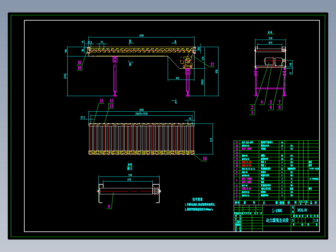 90°转弯滚筒<span style='color: red'>输送机</span>技术图纸435876