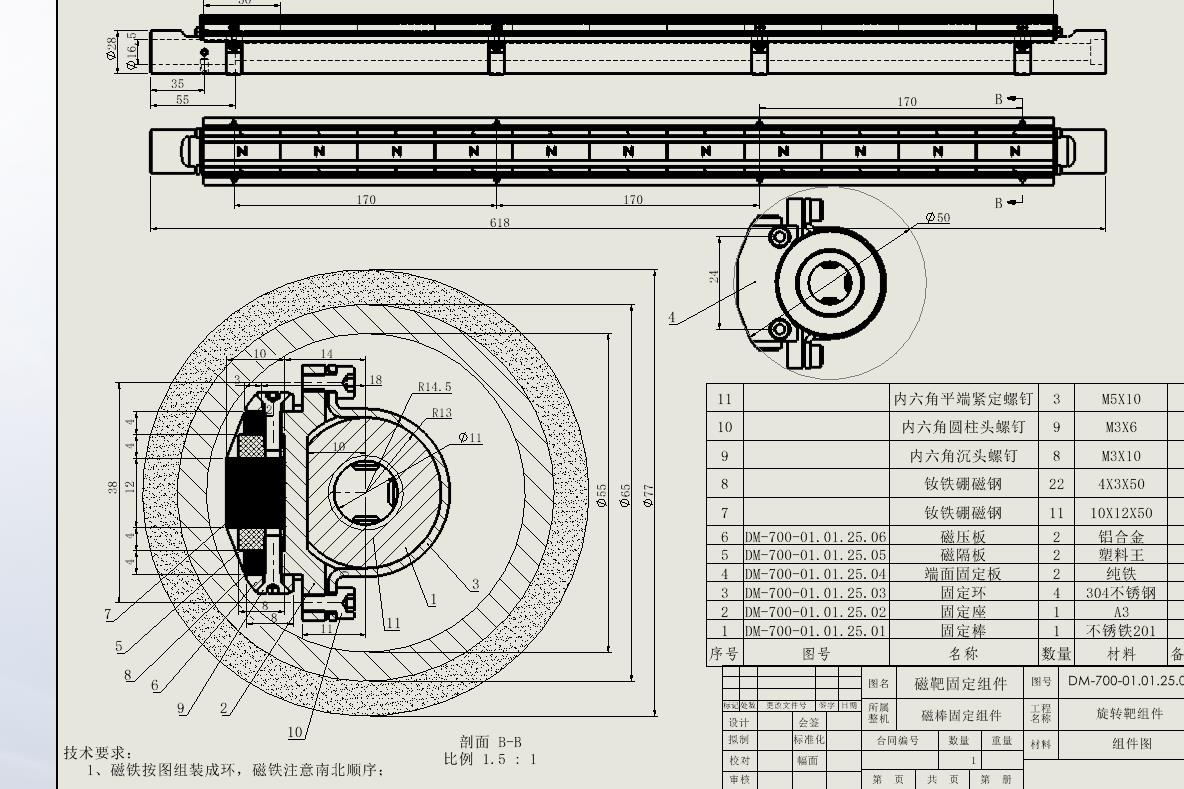 旋转式圆柱形磁控溅射靶1251064