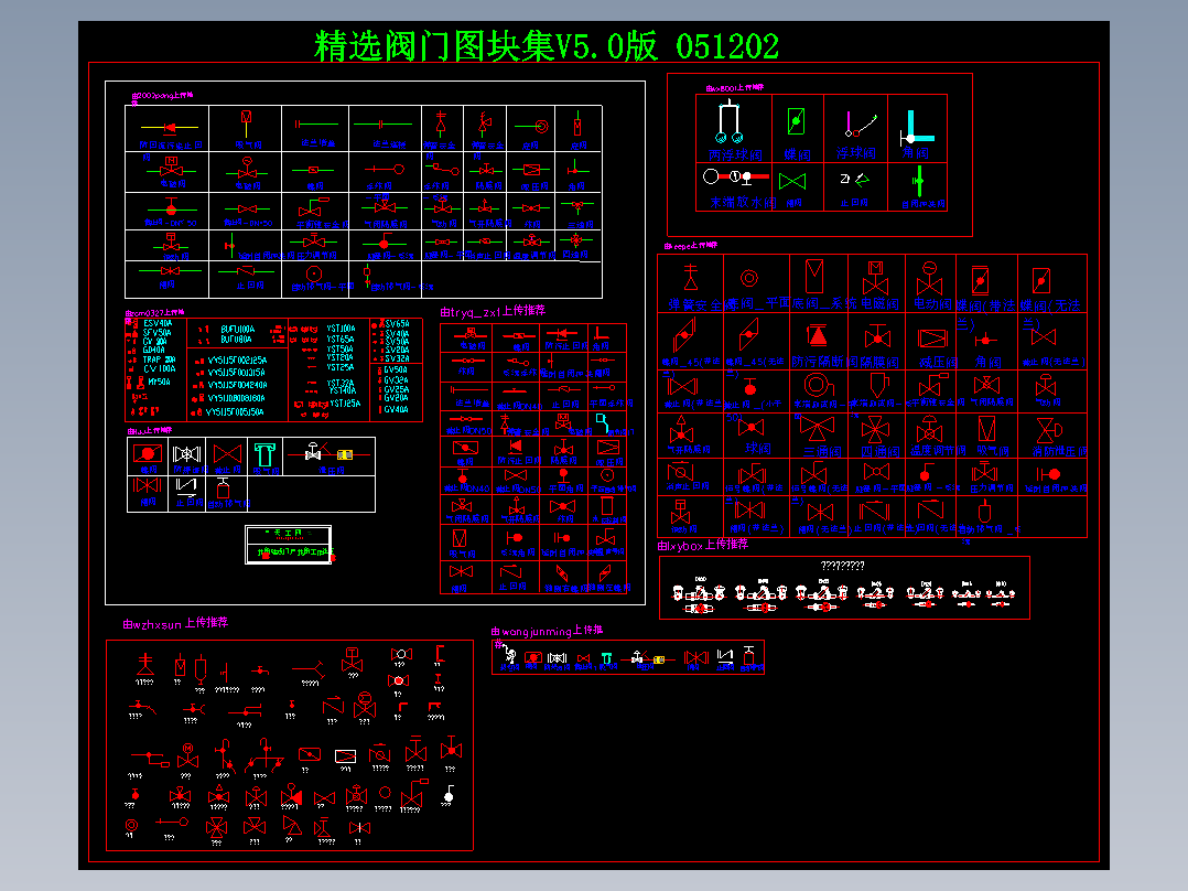 <span style='color: red'>精选</span><span style='color: red'>阀门</span>CAD图块合集免费下载
