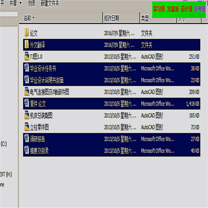 300×400数控激光切割机XY工作台部件及单片机控制设计(文+DWG图纸)