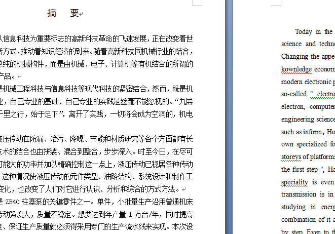 轴向柱塞泵体加工生产线专机及主要设备多头钻床及攻丝机床液压系统设计
