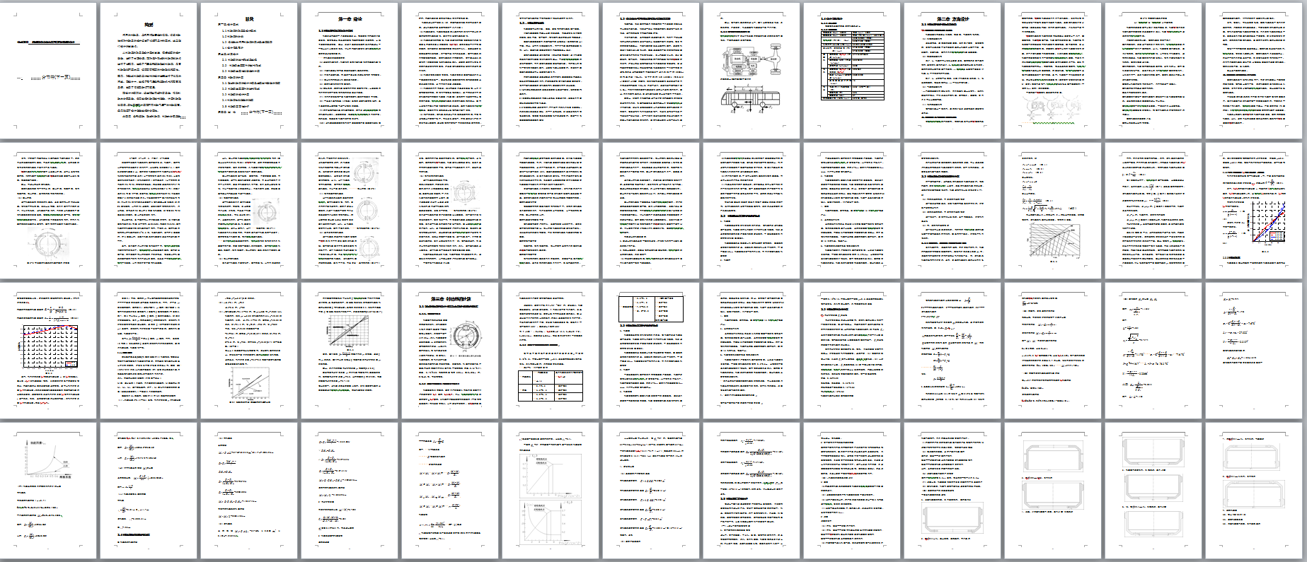 气压凸轮驱动鼓式制动器设计204526===30