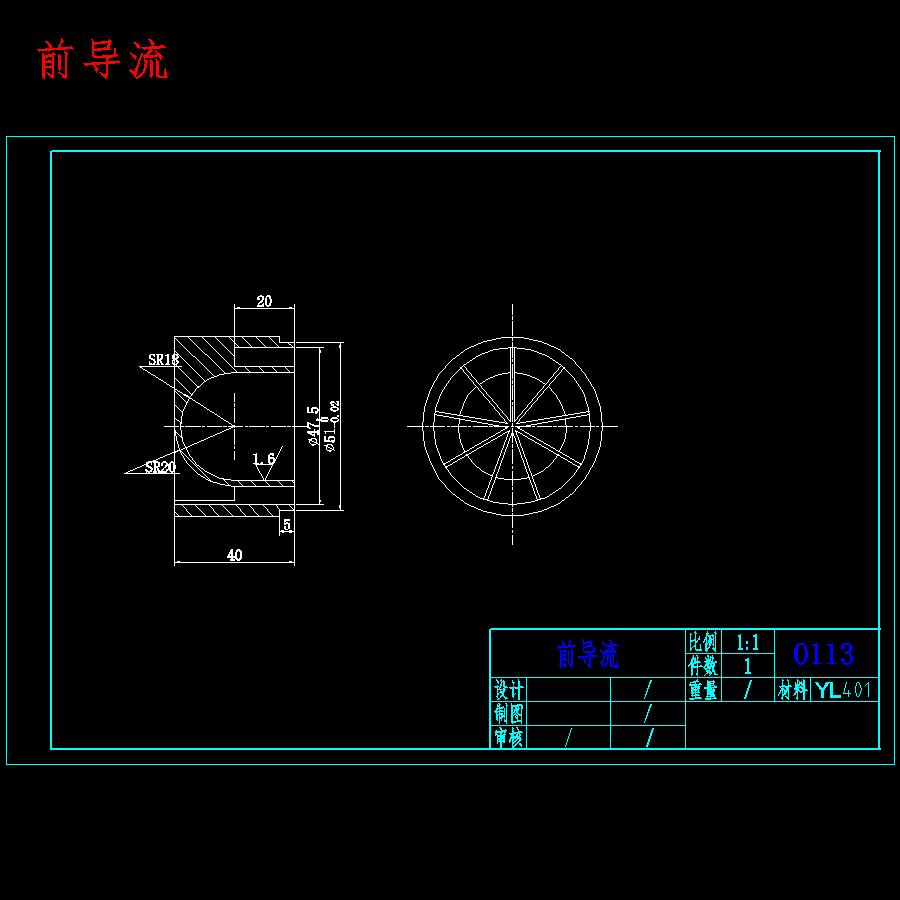石油天然气涡轮流量设计含5张CAD图