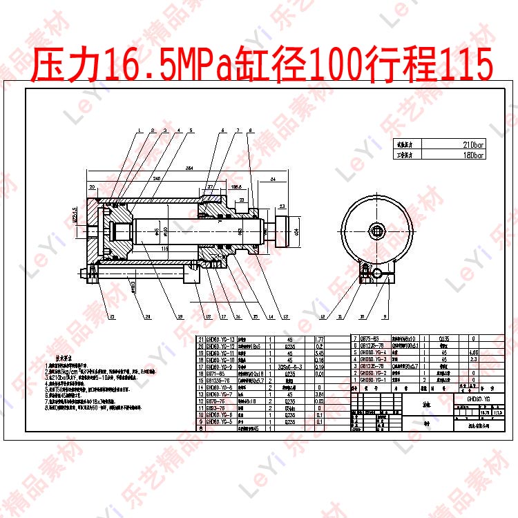 液压缸油缸CAD装配图纸A2图框16.5MPa缸径100行程115机械设计素材