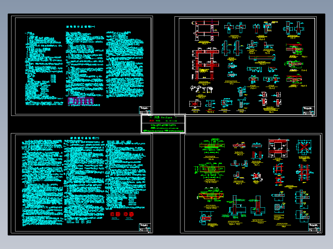 某8层剪力墙住宅结构设计说明及附图