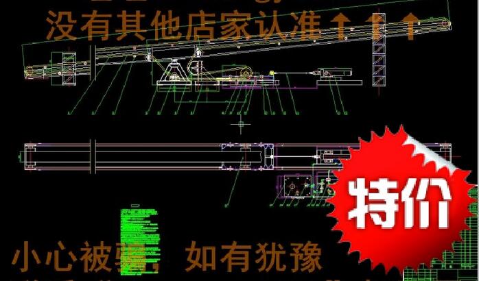 可伸缩带式输送机机械设计 机械设计 包含cad图纸
