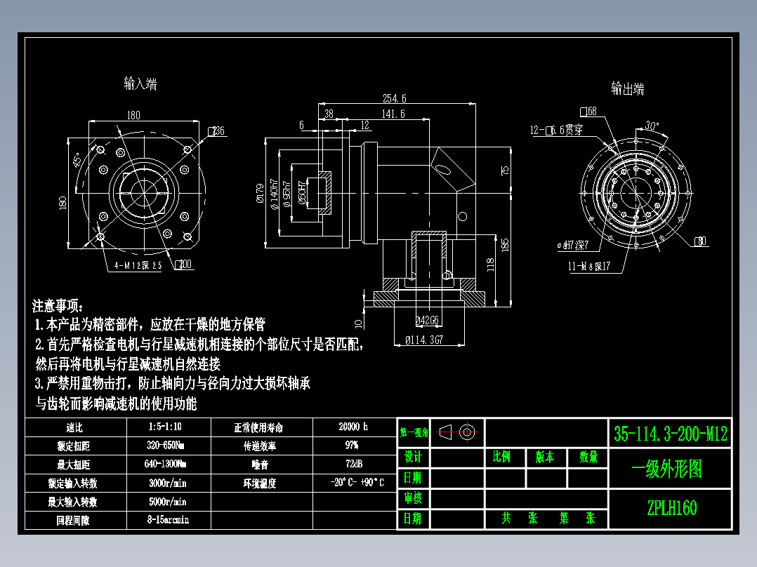 直齿ZPLH160-L1 42-114.3-200-M12.dwg