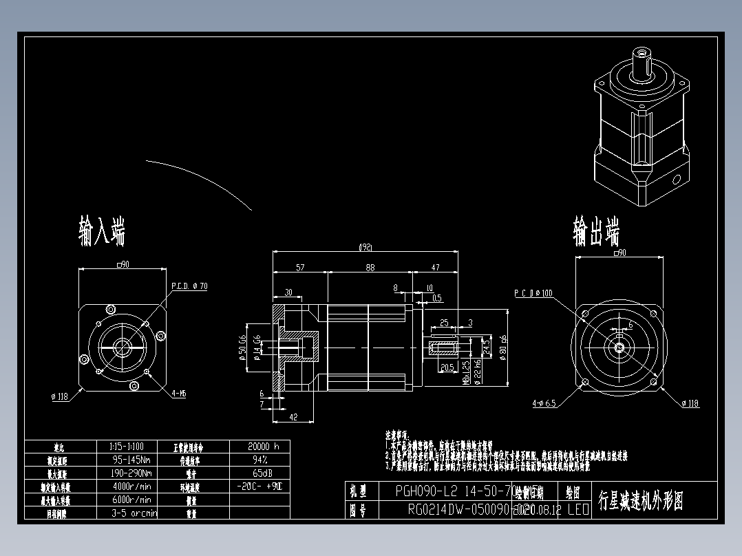 斜齿PGH090-L2 14-50-70-M5.DXF