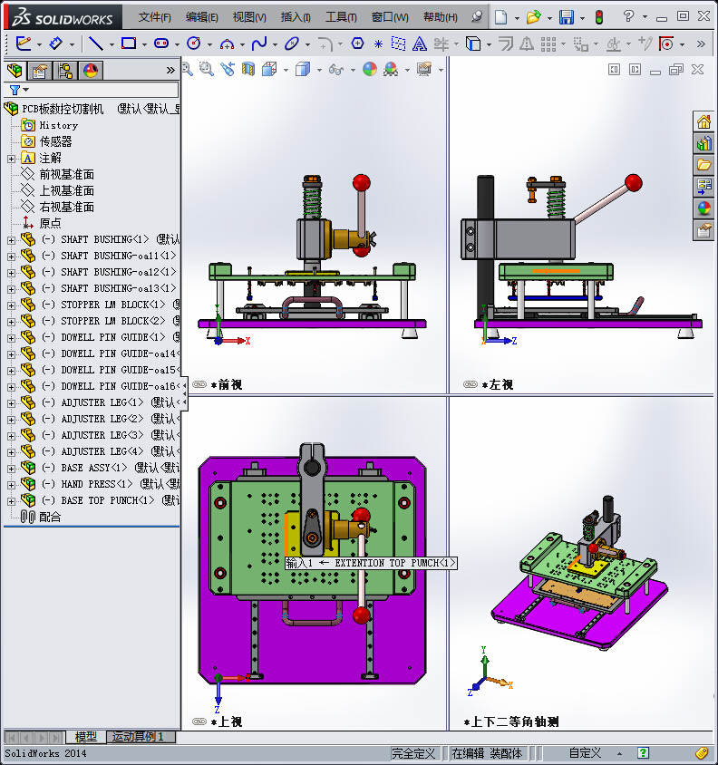 PCB板数控切割机
