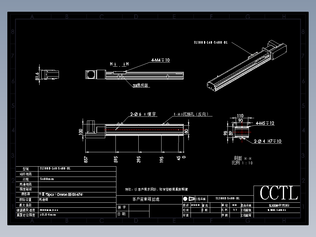 CCTL模组同步带-TL100B-L40-S400-BL