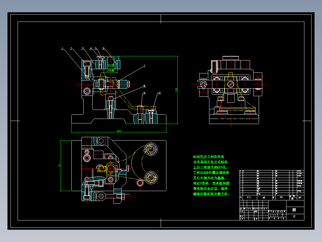 D0736-CA10B解放牌汽车变速叉的工艺规程及工艺装备设计+CAD+说明书==337654=250