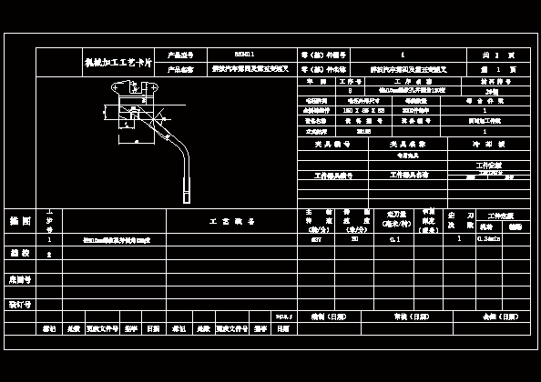 D0736-CA10B解放牌汽车变速叉的工艺规程及工艺装备设计+CAD+说明书==337654=250