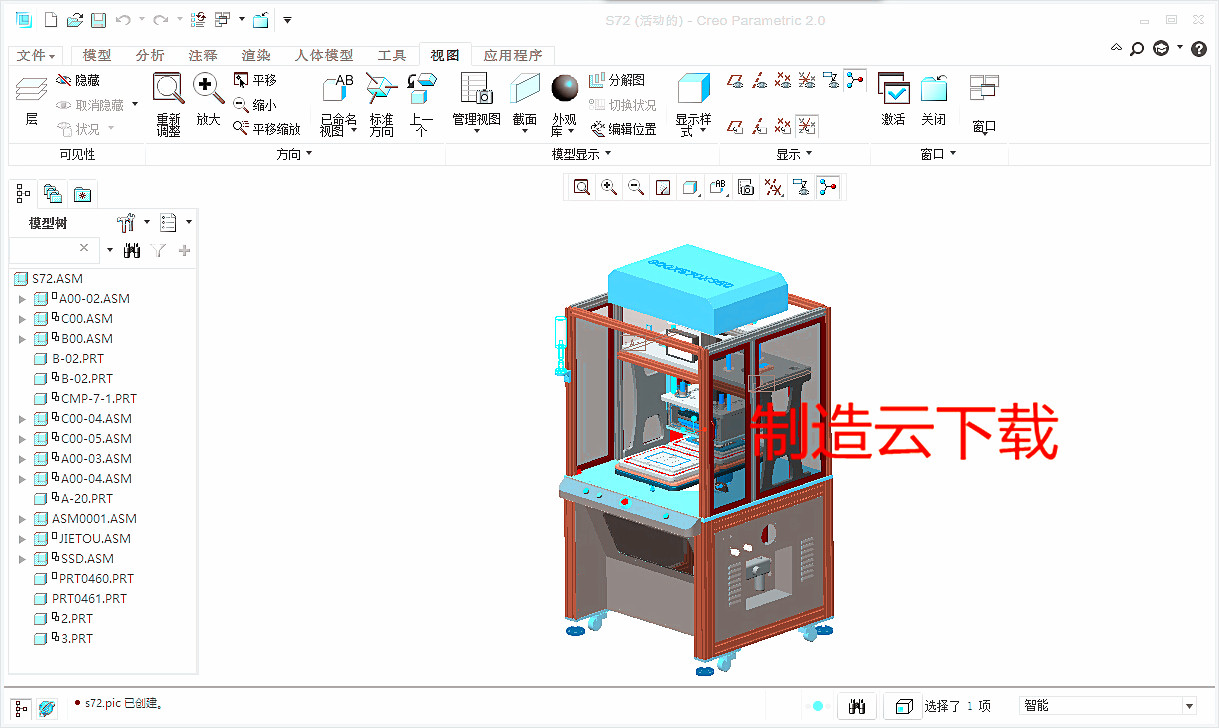硬对硬真空贴合机3D模型