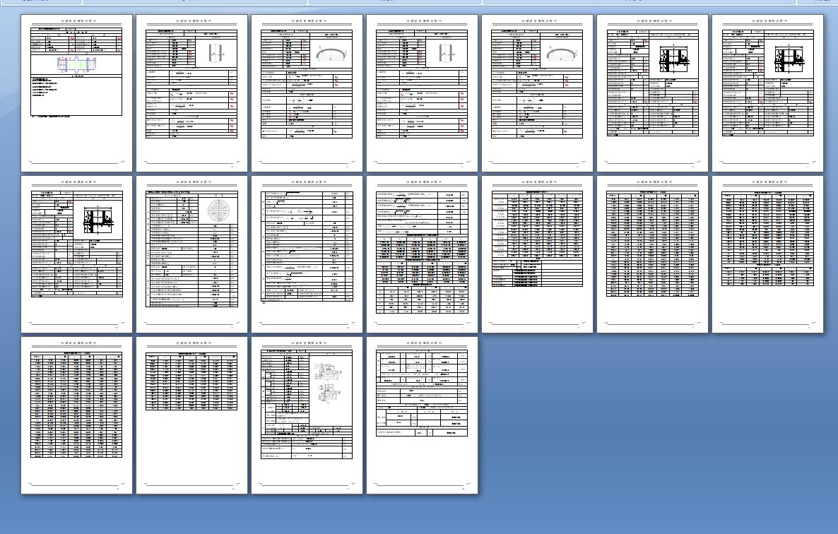 20m²缠绕式螺旋管换热器压力容器设计资料含三维SW+CAD+说明书
