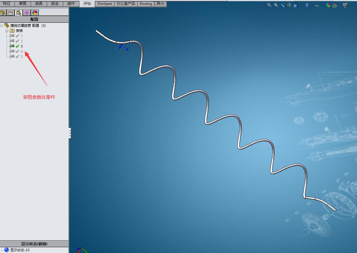 20m²缠绕式螺旋管换热器压力容器设计资料含三维SW+CAD+说明书