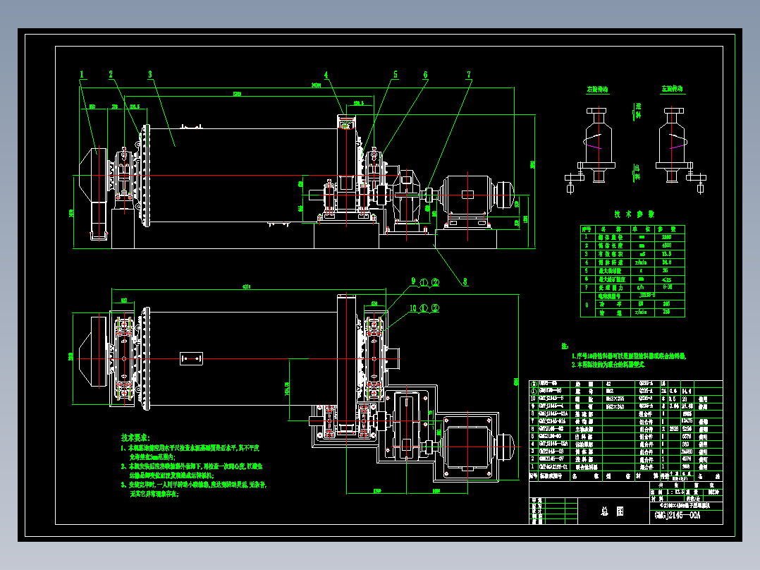 mf3Ф2100×4500格子型球磨机总图20150914-001026-40861