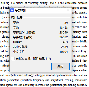 石油精密深孔钻防震装置设计含7张CAD图
