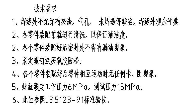 摆动液压油缸cad装配图纸机械设计dwg模型6兆帕125缸径500行程