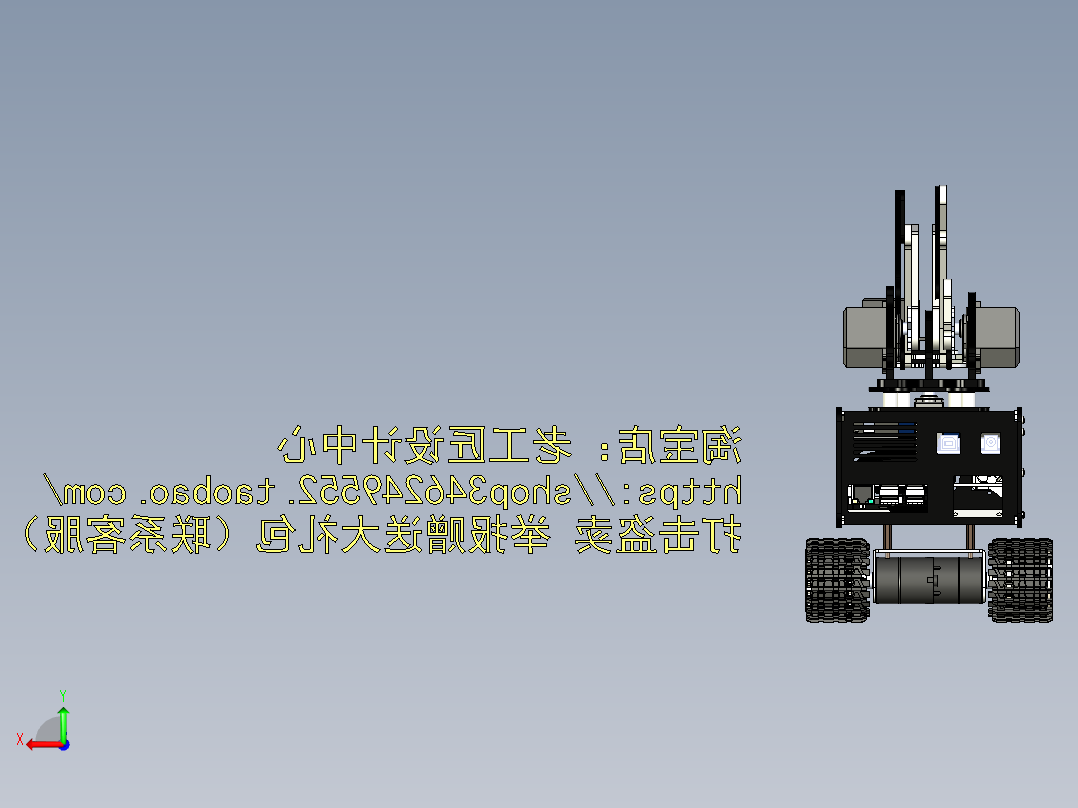 B13_机械臂履带车后视图