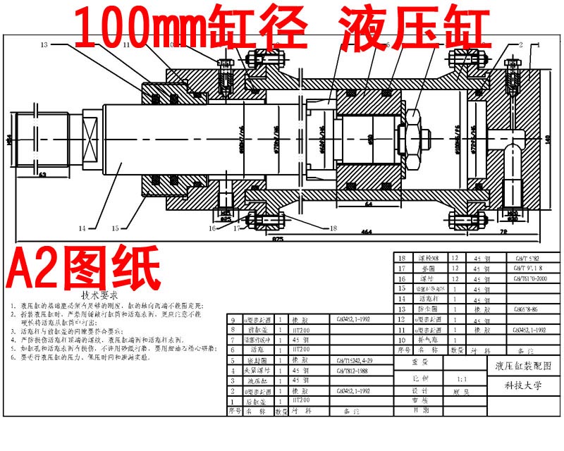 液压缸油缸装配图CAD图纸机械设计dwg图纸素材直径100mm单缸A2图
