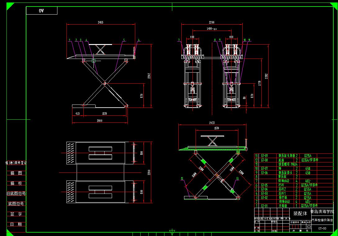 Q333-汽车检修升降台的设计【三维SolidWorks】