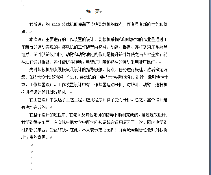 ZL15型轮式装载机
