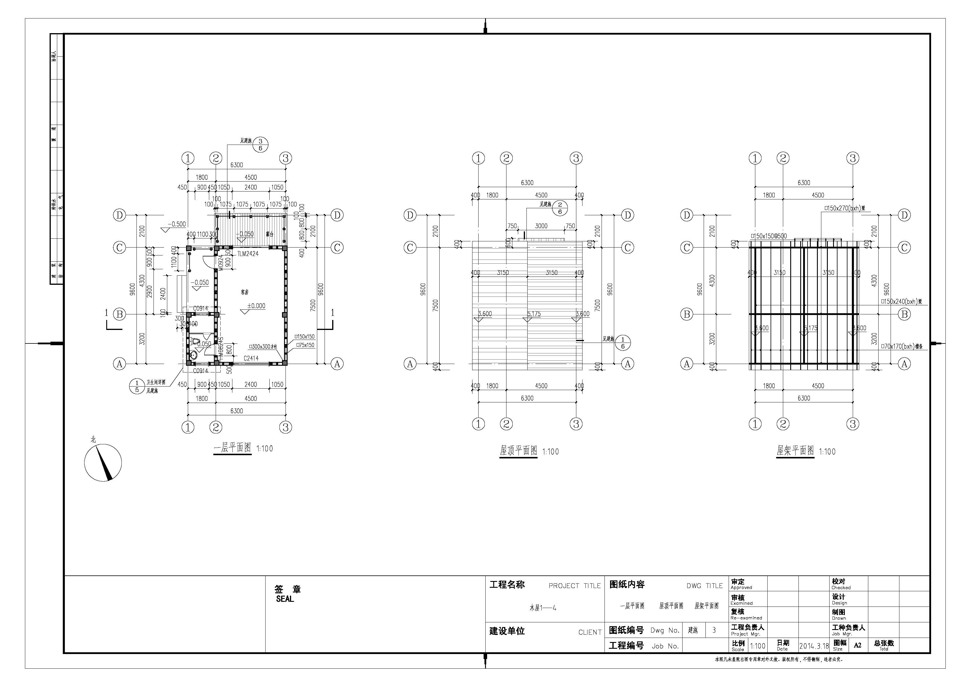 接待大厅+五个客房旅游度假垂钓纯木屋建筑施工图CAD图纸图纸