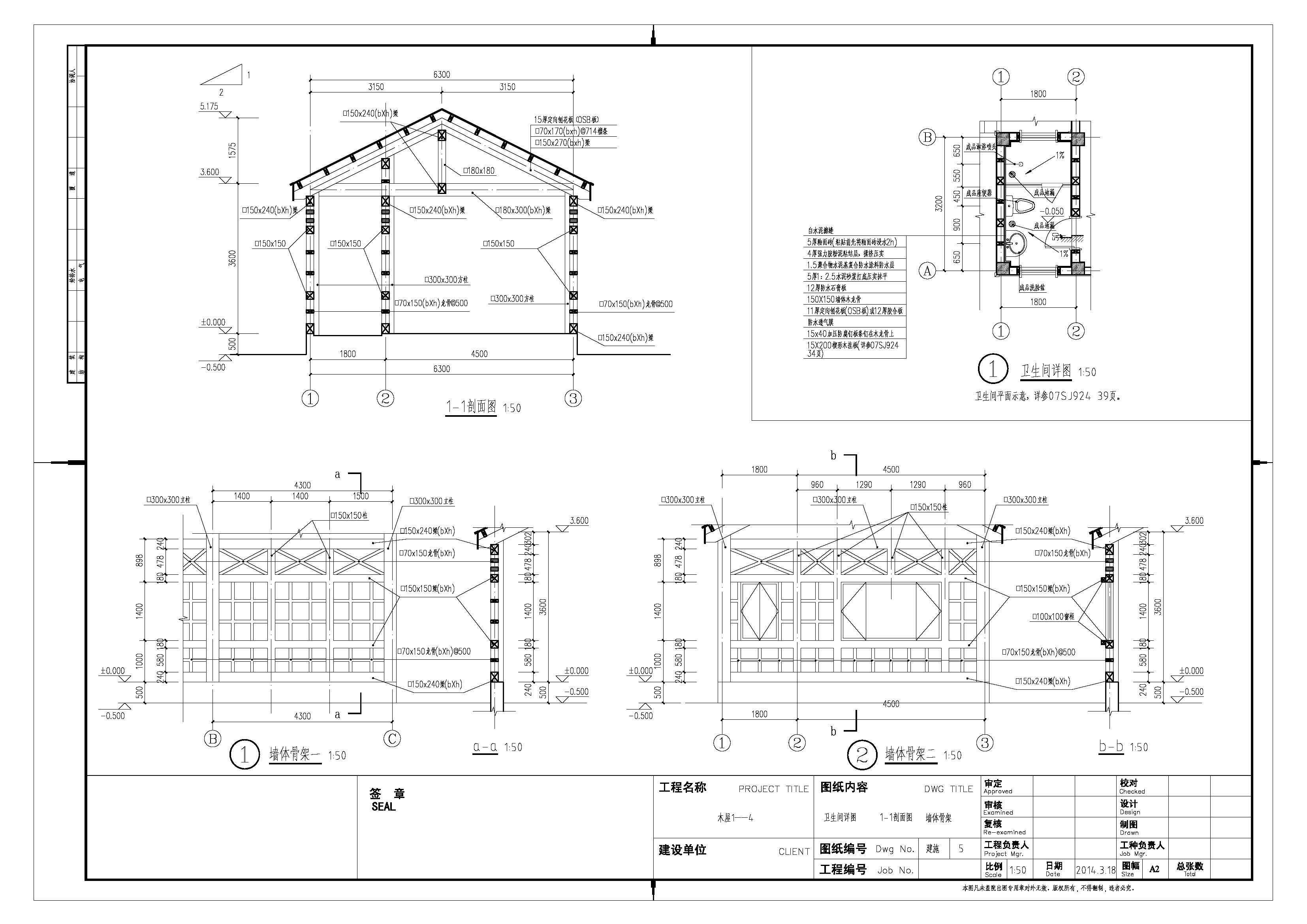 接待大厅+五个客房旅游度假垂钓纯木屋建筑施工图CAD图纸图纸