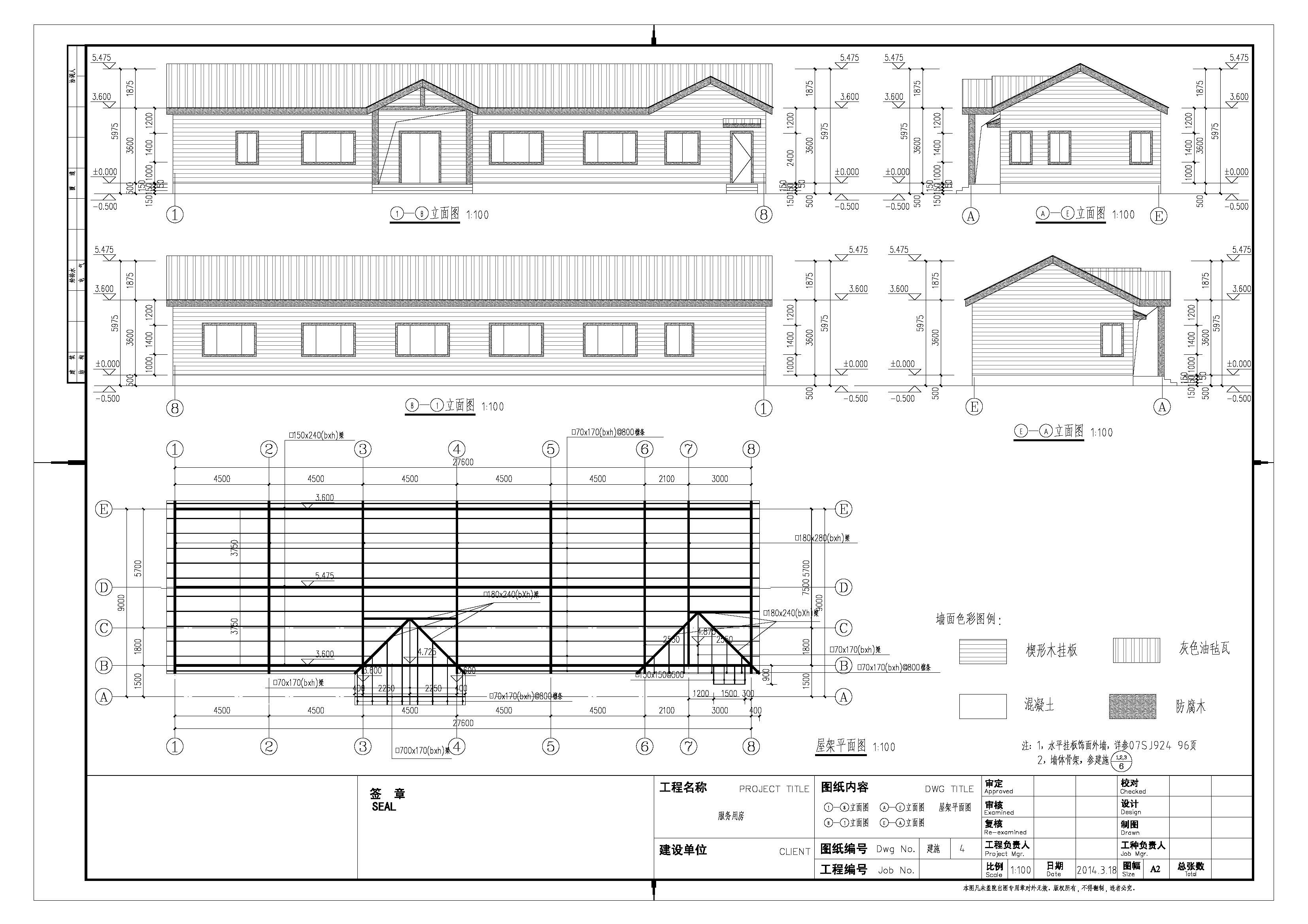 接待大厅+五个客房旅游度假垂钓纯木屋建筑施工图CAD图纸图纸