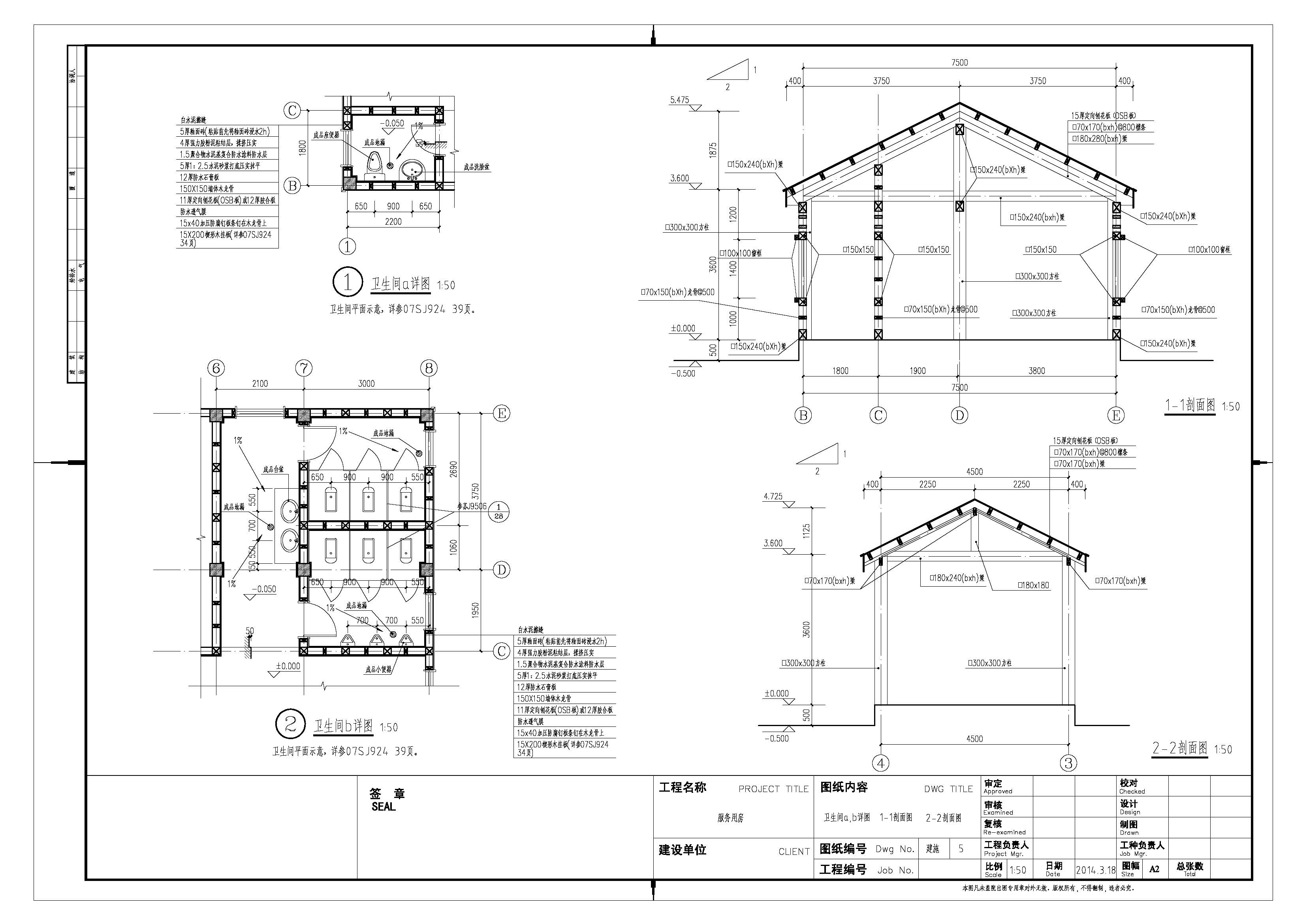 接待大厅+五个客房旅游度假垂钓纯木屋建筑施工图CAD图纸图纸