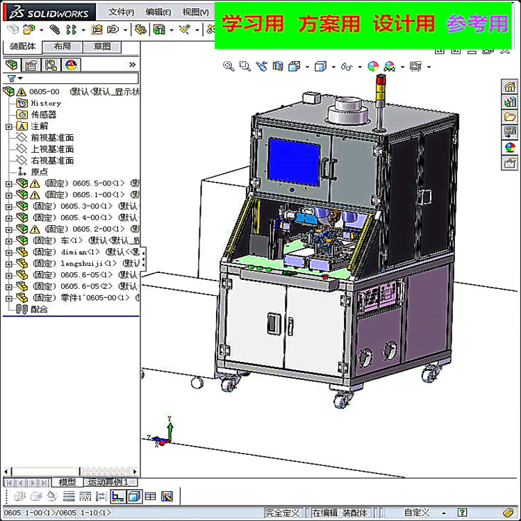 非标自动化焊接机 非标自动化设备3D图纸3D模型