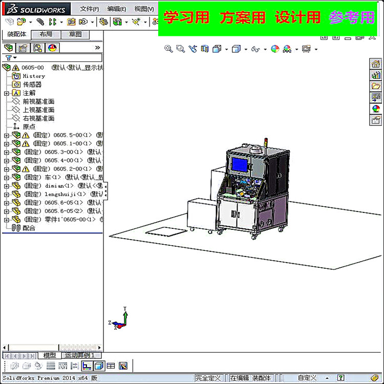 非标自动化焊接机 非标自动化设备3D图纸3D模型