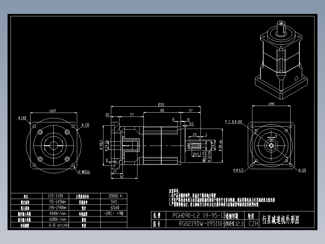 斜齿PGH090-L2 19-95-130-M8.DXF
