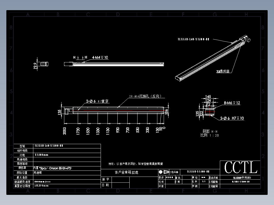 CCTL模组同步带-TL135B-L40-S1500-BR