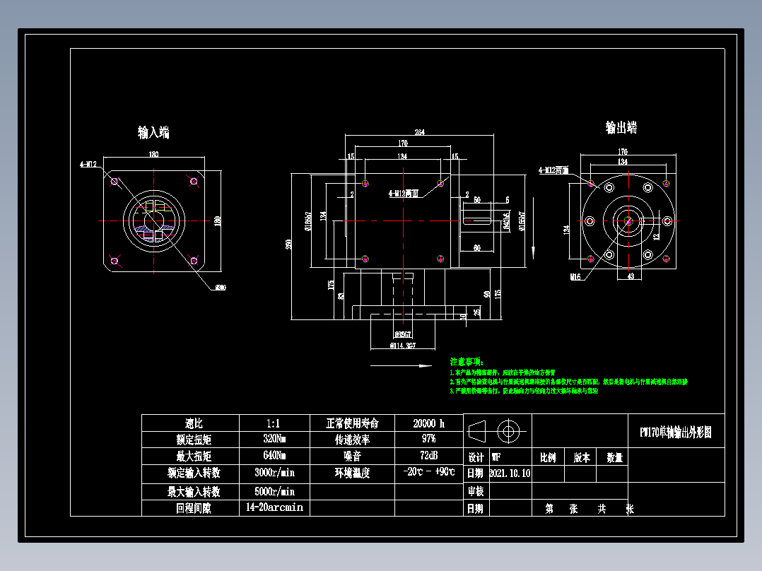 换向器PW170单轴-1 35-114.3-200-M12.dwg